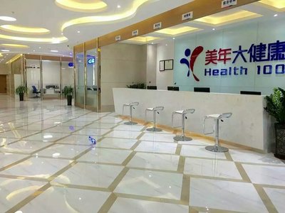 柳州美年大健康健康管理城中綜合門(mén)診部